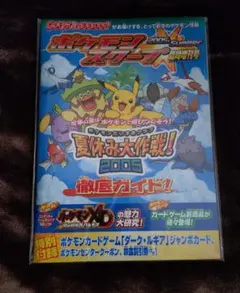 2026年最新】ポケモンスクープの人気アイテム - メルカリ