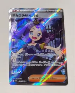 2026年最新】アセロラのいたずらSRの人気アイテム - メルカリ