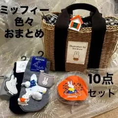 2026年最新】ミッフィーアイテムの人気アイテム - メルカリ