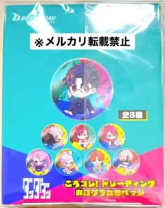 2026年最新】ダンダダン 缶バッジ ころコレの人気アイテム - メルカリ