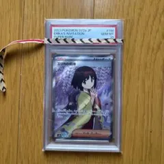 2026年最新】エリカの招待sr psa10の人気アイテム - メルカリ