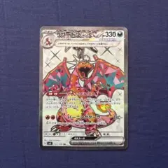 2026年最新】リザードンEX SR 黒炎の支配者の人気アイテム - メルカリ