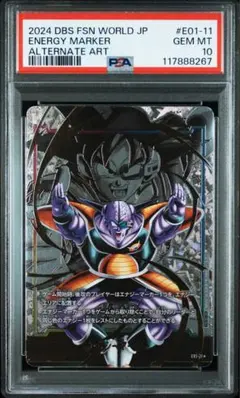 2026年最新】ギニュー エナジーマーカー psa10の人気アイテム - メルカリ