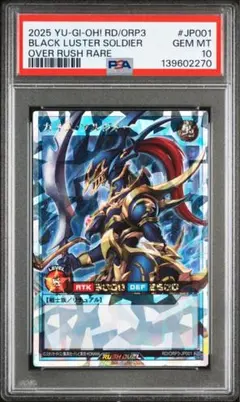 2026年最新】オーバーラッシュレア psa10の人気アイテム - メルカリ