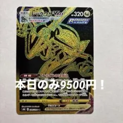 2026年最新】ポケモンカード レックウザ vmax urの人気アイテム - メルカリ