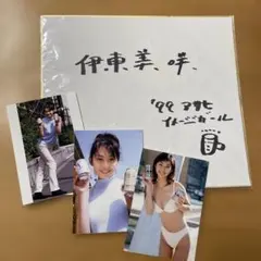 2026年最新】伊東美咲 サインの人気アイテム - メルカリ