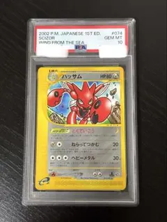 2026年最新】ハッサム psa10の人気アイテム - メルカリ