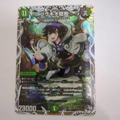 2026年最新】ブラキオドランジュの人気アイテム - メルカリ