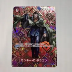 2026年最新】モンキー・D・ドラゴン SP 新たなる皇帝の人気アイテム
