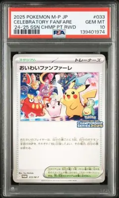 2026年最新】ポケモンファンファーレの人気アイテム - メルカリ