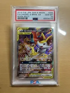 2026年最新】リザードン&テールナー sr psaの人気アイテム - メルカリ