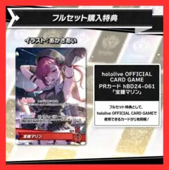 2026年最新】宝鐘マリン ホロカ プロモカードの人気アイテム - メルカリ