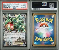 2026年最新】ポケモンカード レックウザex psa10の人気アイテム - メルカリ