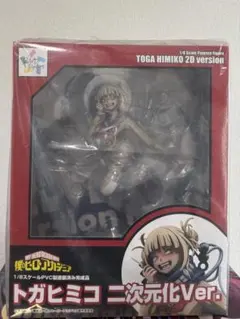 2026年最新】僕のヒーローアカデミア トガヒミコ 1/8 完成品フィギュア
