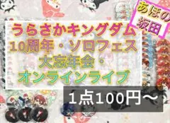 2026年最新】となりの坂田 シクレの人気アイテム - メルカリ