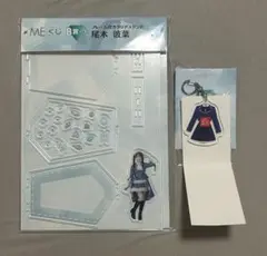 2026年最新】尾木波菜 アクリルスタンドの人気アイテム - メルカリ