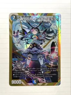 2026年最新】デュエルマスターズの人気アイテム - メルカリ