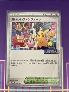 2026年最新】ポケモンファンファーレの人気アイテム - メルカリ