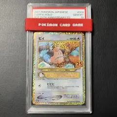 2026年最新】ピィ 25th PSA10の人気アイテム - メルカリ