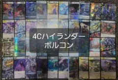 2026年最新】ボルコン ハイランダーの人気アイテム - メルカリ