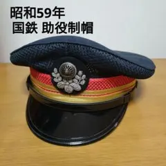 2026年最新】国鉄制帽の人気アイテム - メルカリ