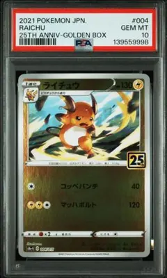 2026年最新】psa10 らいちゅう 25thの人気アイテム - メルカリ