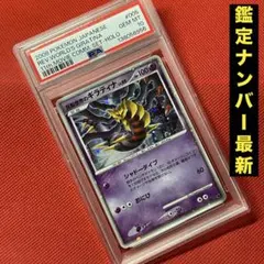 2026年最新】反転世界のギラティナ psa10の人気アイテム - メルカリ