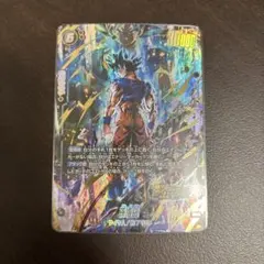 2026年最新】ドラゴンボールフュージョンワールド パラレル 悟空の人気