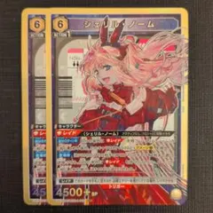 2026年最新】シェリル・ノーム srの人気アイテム - メルカリ