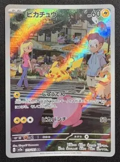 2026年最新】ポケモンカード151 sv2a 強化拡張パック ピカチュウ AR