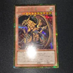 2026年最新】遊戯王 ラーの翼神竜 シークレットの人気アイテム - メルカリ