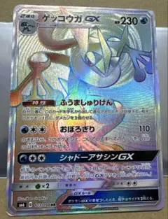 2026年最新】ゲッコウガgx hrの人気アイテム - メルカリ