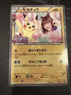 2026年最新】藤田ニコル ピカチュウの人気アイテム - メルカリ