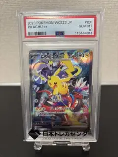 2026年最新】ピカチュウex wcs23 psa10の人気アイテム - メルカリ