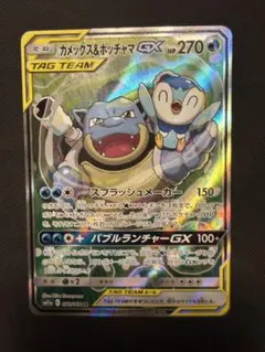 2026年最新】カメックス&ポッチャマ saの人気アイテム - メルカリ