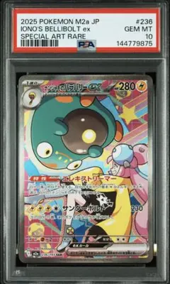 PSA10】 ナンジャモのハラバリーex SAR megaドリームex 鑑定品 - メルカリ