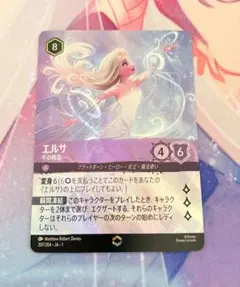 2026年最新】ロルカナ エルサ 冬の精霊の人気アイテム - メルカリ