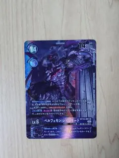 2026年最新】ベルフェモンの人気アイテム - メルカリ