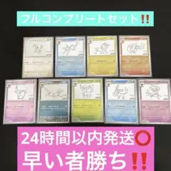2026年最新】イーブイ 長場 コンプの人気アイテム - メルカリ