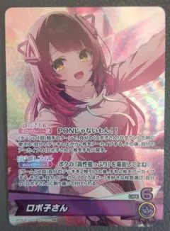 2026年最新】ロボ子さん OSRの人気アイテム - メルカリ