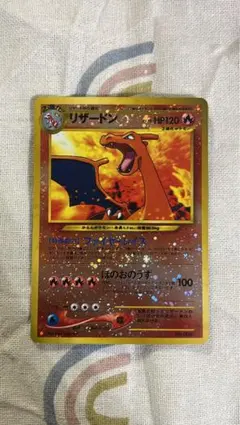 ポケモンカード旧裏 プレミアムリザードン渦2箇所 - メルカリ