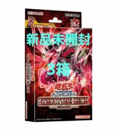 2026年最新】遊戯王 ストラクチャーデッキ 王者の鼓動の人気アイテム