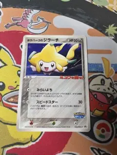 _____のジラーチ PROMO ポケモンカードプレイヤーズクラブ PLAYプロモ