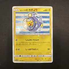 2026年最新】ヨコハマのピカチュウ 282の人気アイテム - メルカリ