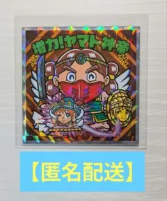 2026年最新】ヤマト神帝の人気アイテム - メルカリ