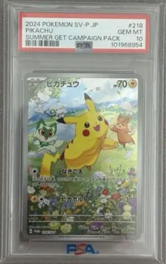 2024 ポケモンカード 夏がきたピカチュウ プロモ #218 PSA10 - メルカリ