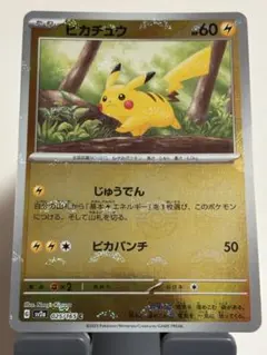 2026年最新】ピカチュウ ミラー 151の人気アイテム - メルカリ