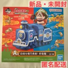 2026年最新】桃太郎電鉄 貯金箱の人気アイテム - メルカリ
