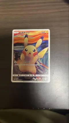 2026年最新】ムンク展 ピカチュウの人気アイテム - メルカリ