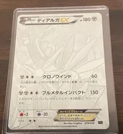 2026年最新】ディアルガex シークレットの人気アイテム - メルカリ